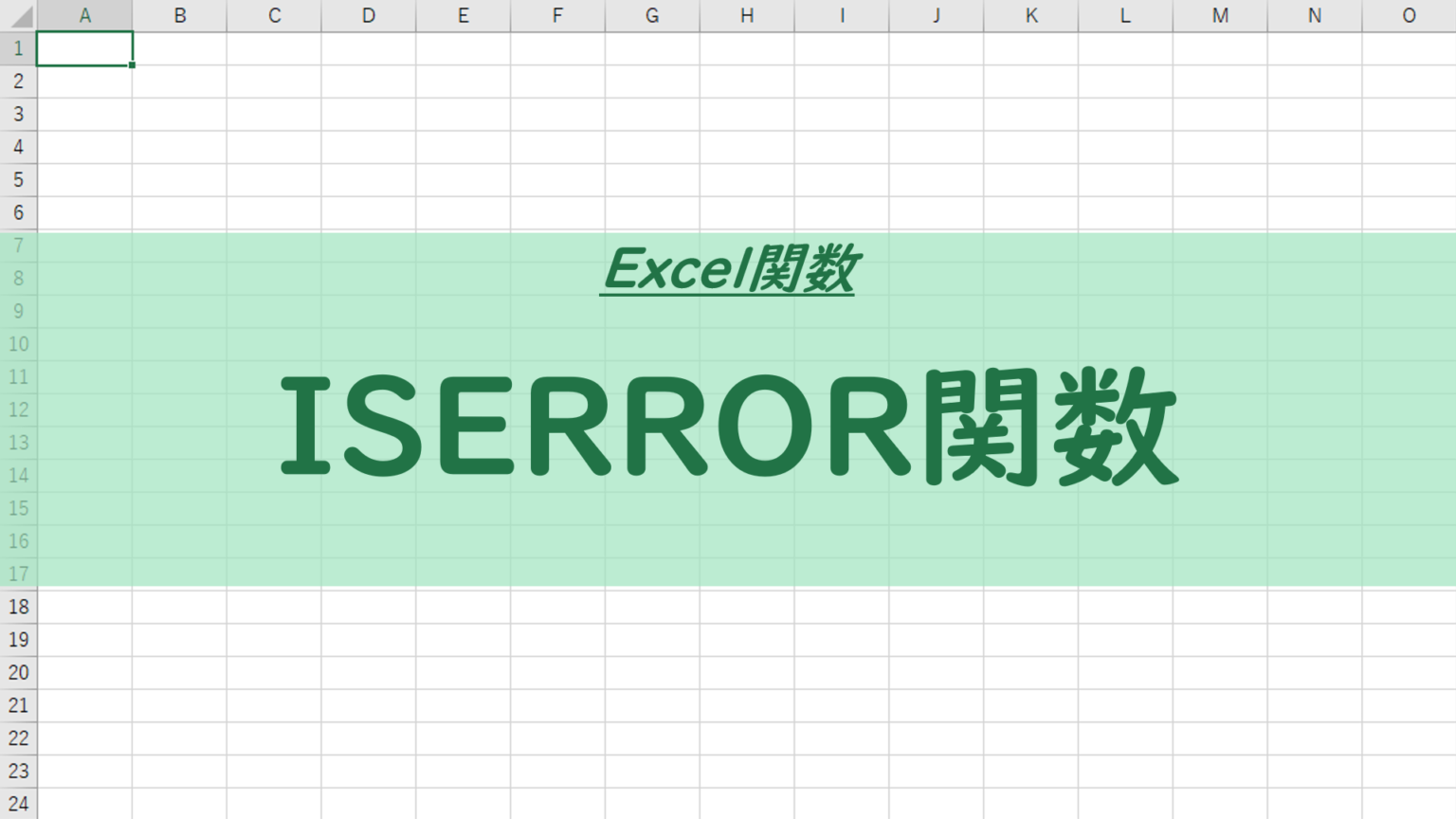 Excel iserror 