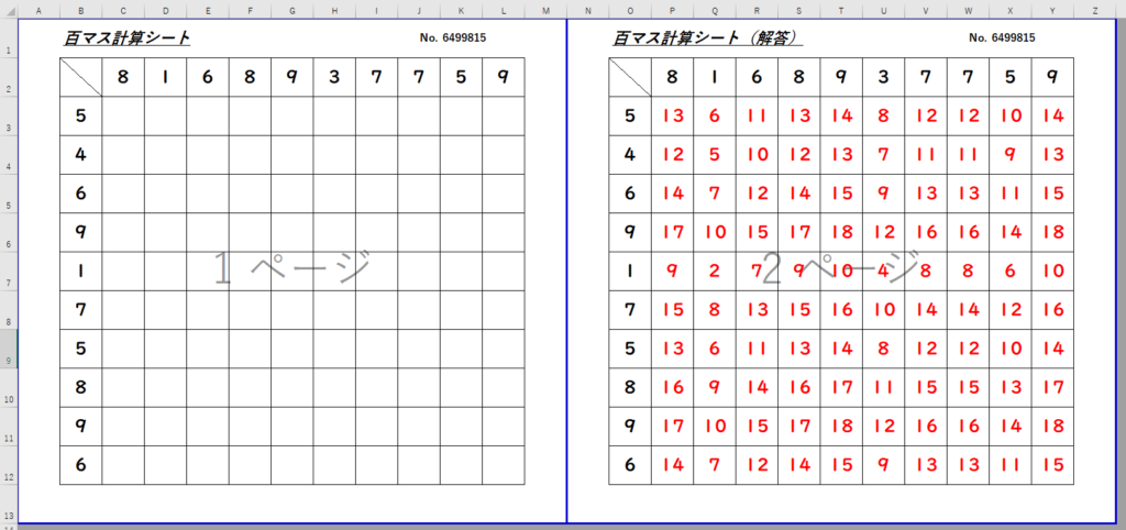 Excel関数組合せ_百マス計算シートの自動生成 ～RAND、ROUND～ | よろず屋たぬき